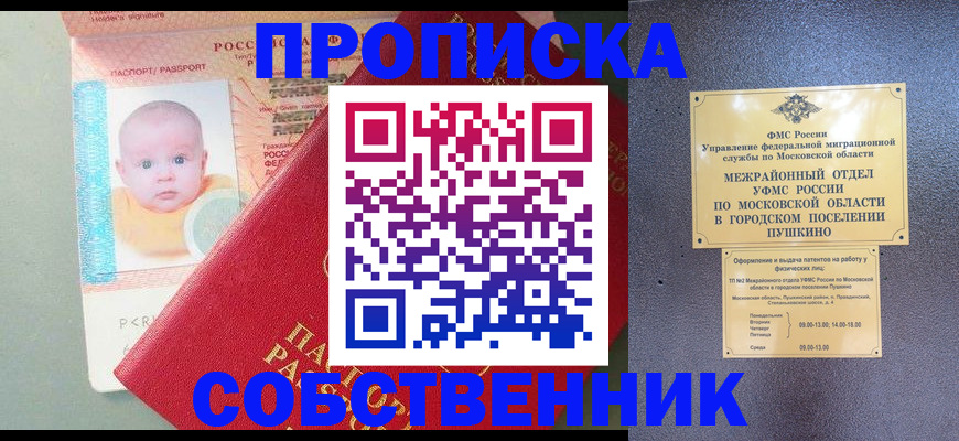 временная регистрация в Зеленокумске