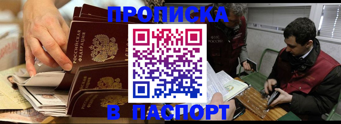 прописка для кредита в Зеленокумске