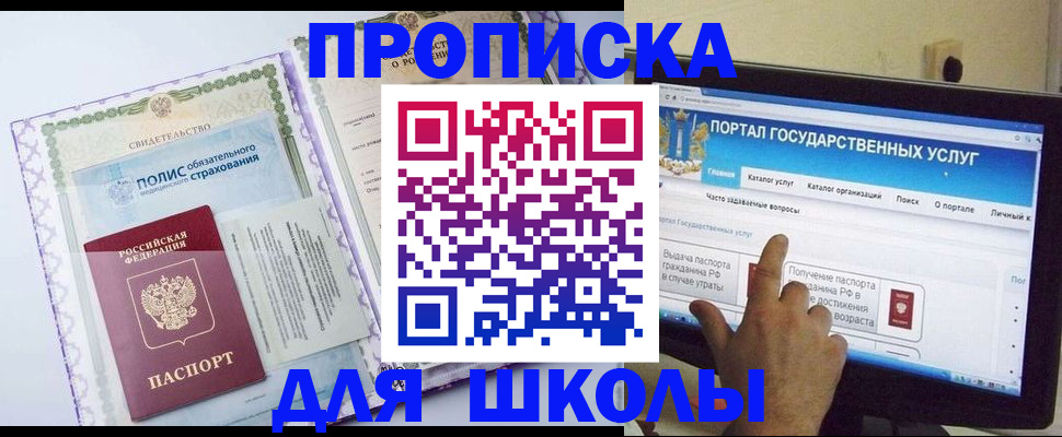 временная регистрация собственник в Зеленокумске