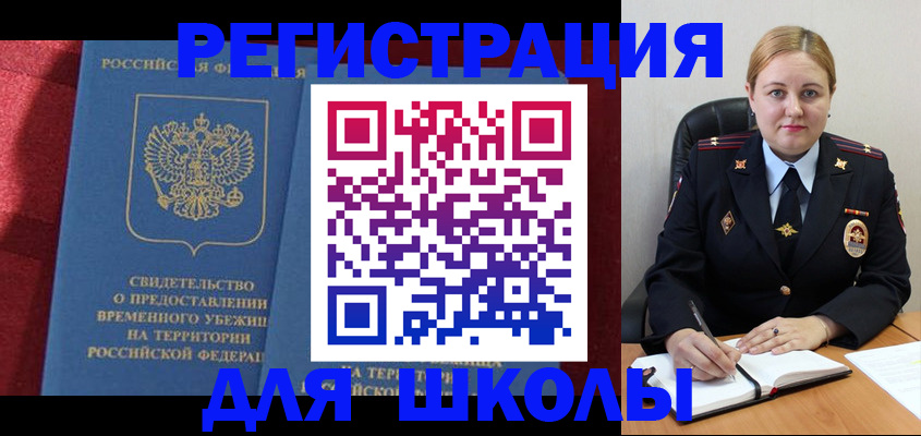 временная регистрация недорого в Зеленокумске